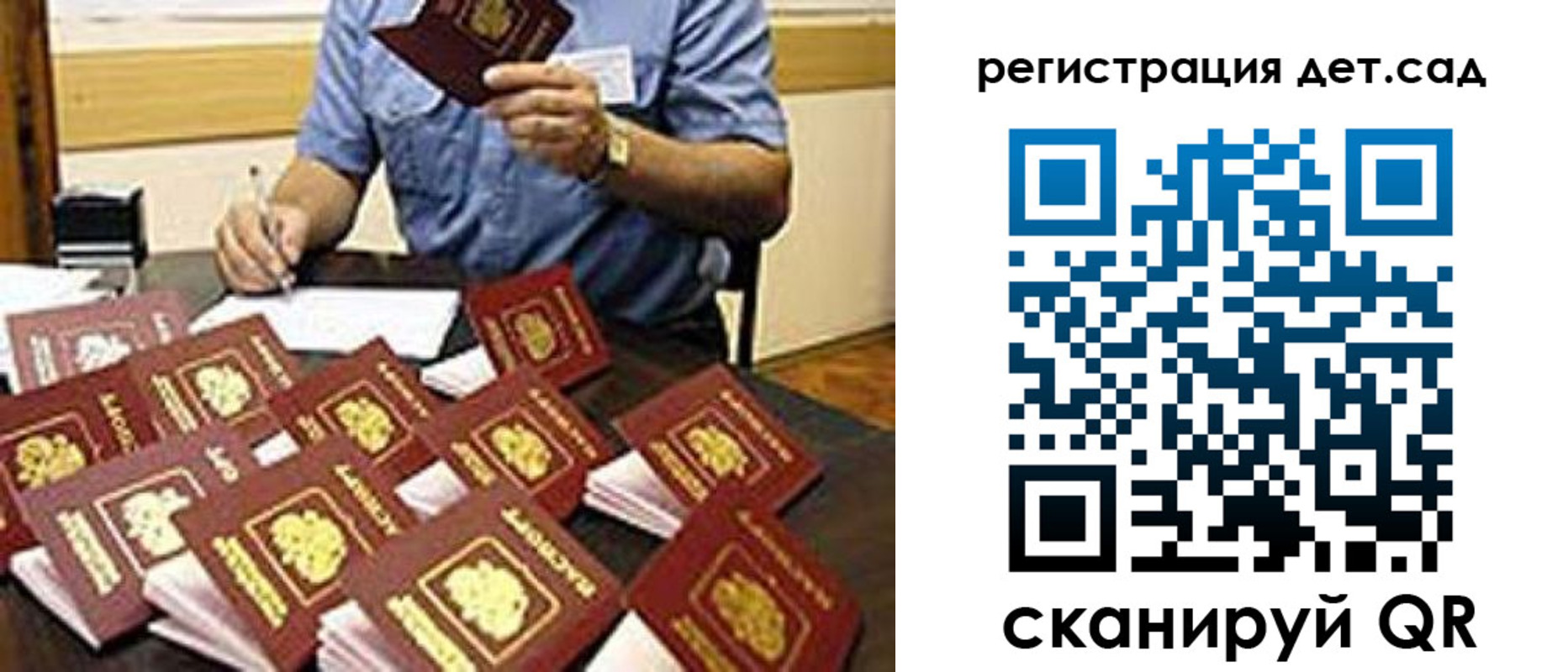 временная регистрация для всех в Микуни