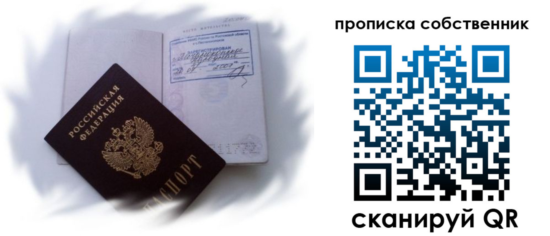 где прописаться в Микуни
