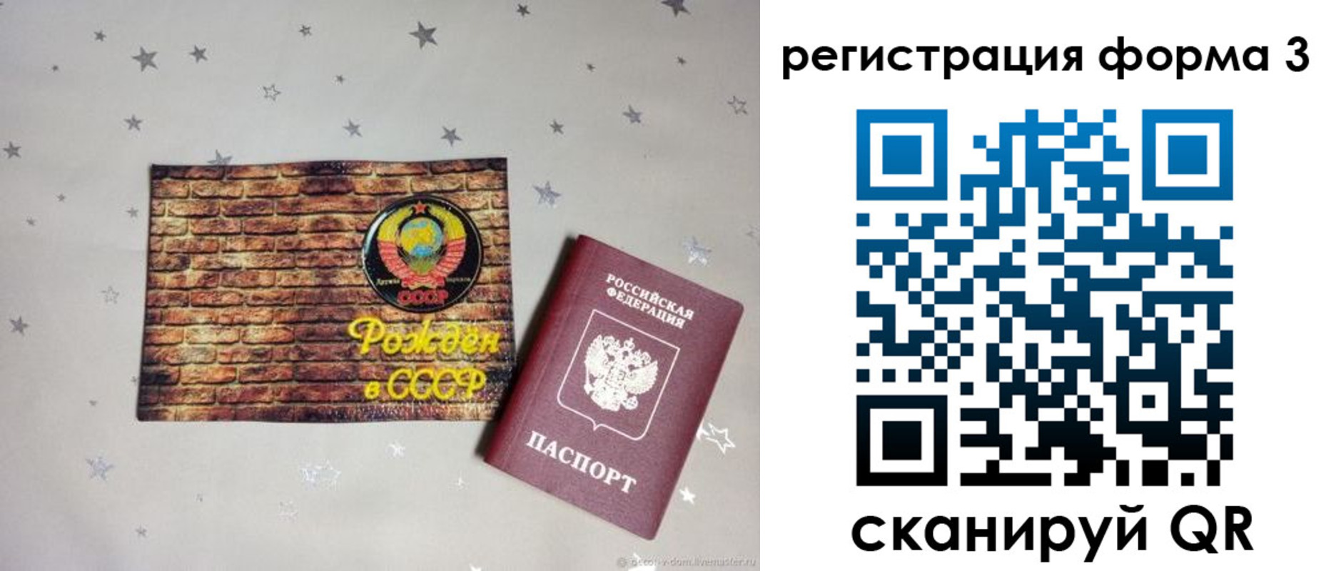 временная регистрация законно в Микуни