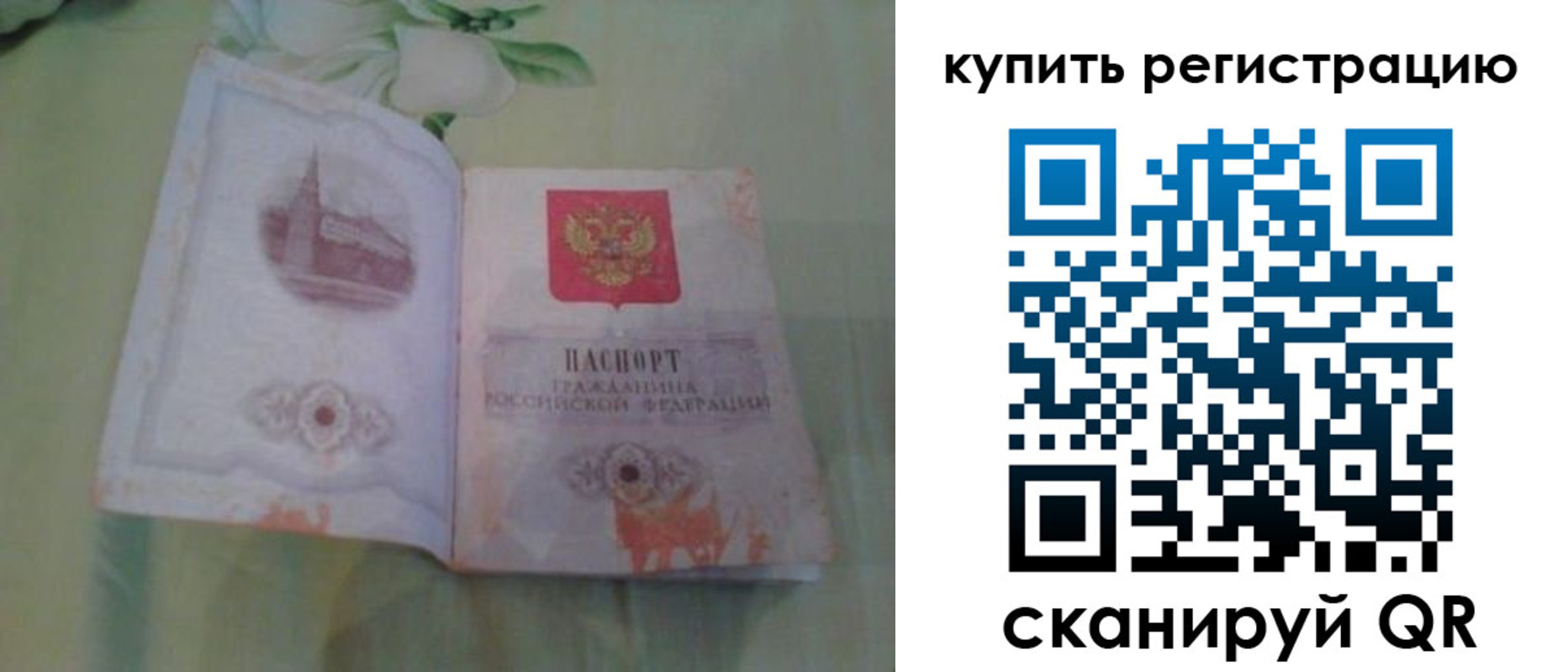прописка регистрация в Микуни