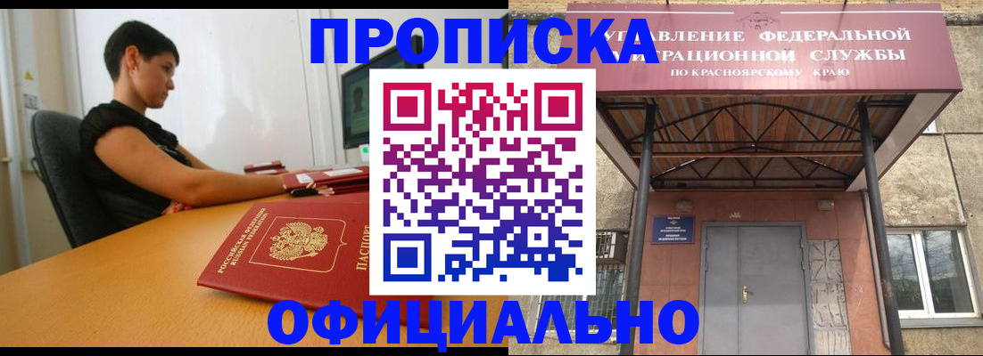 прописка для школы в Микуни