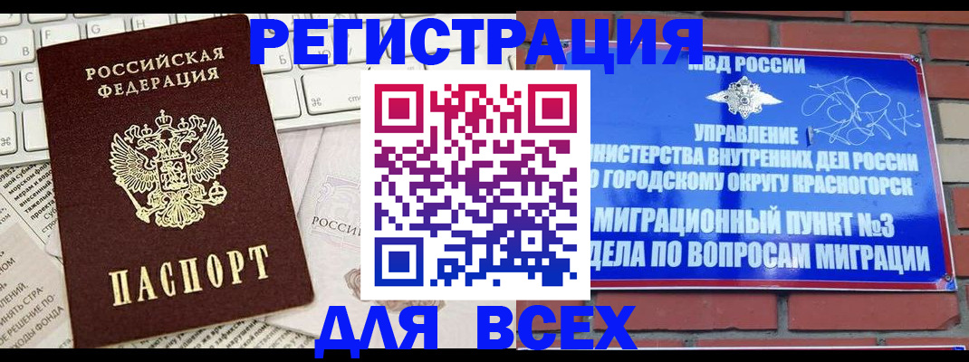 где прописаться в Микуни