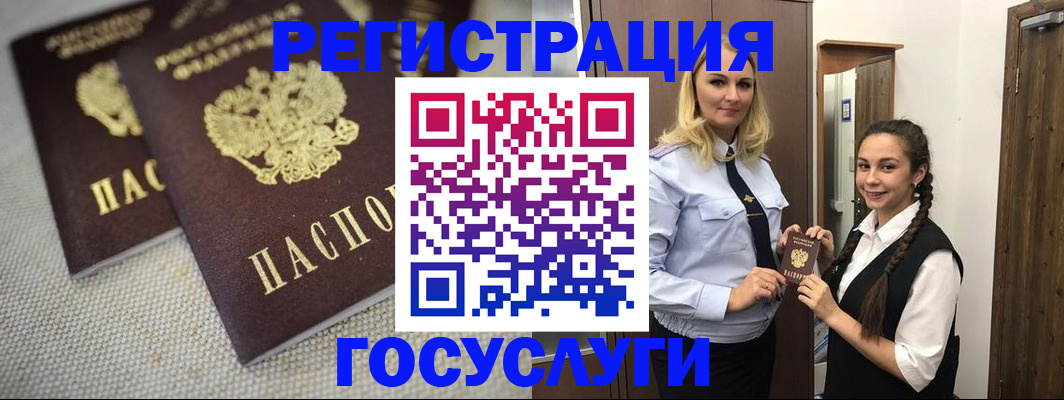 где прописаться в Микуни