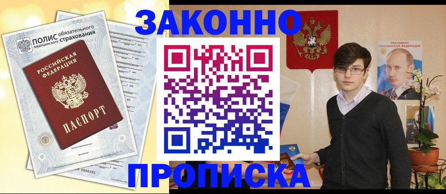 прописка иностранных граждан в Микуни