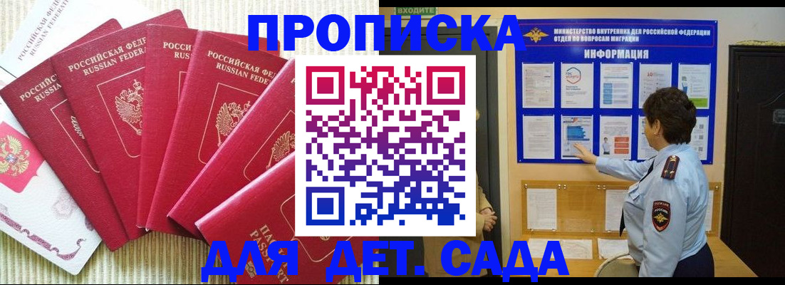 прописка в Микуни