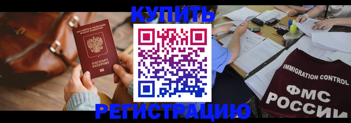 прописка для работы в Микуни