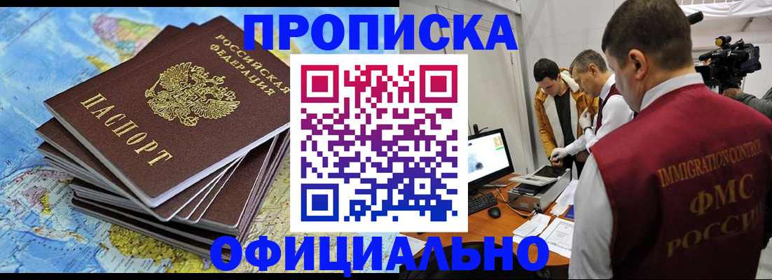 где прописаться в Микуни