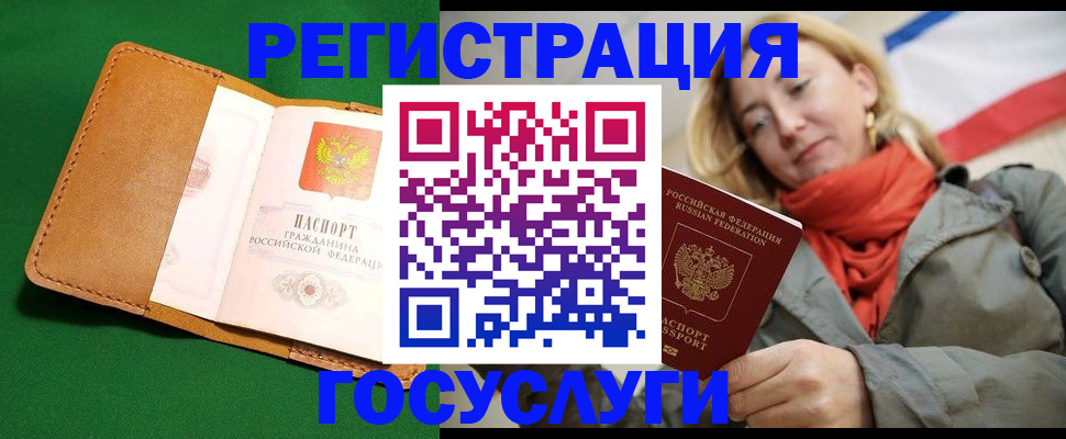 прописка регистрация в Микуни