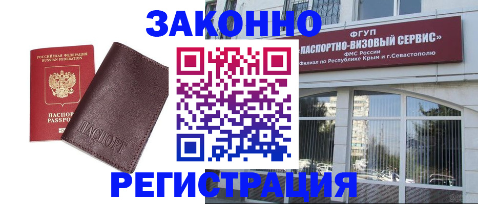 временная регистрация для всех в Микуни