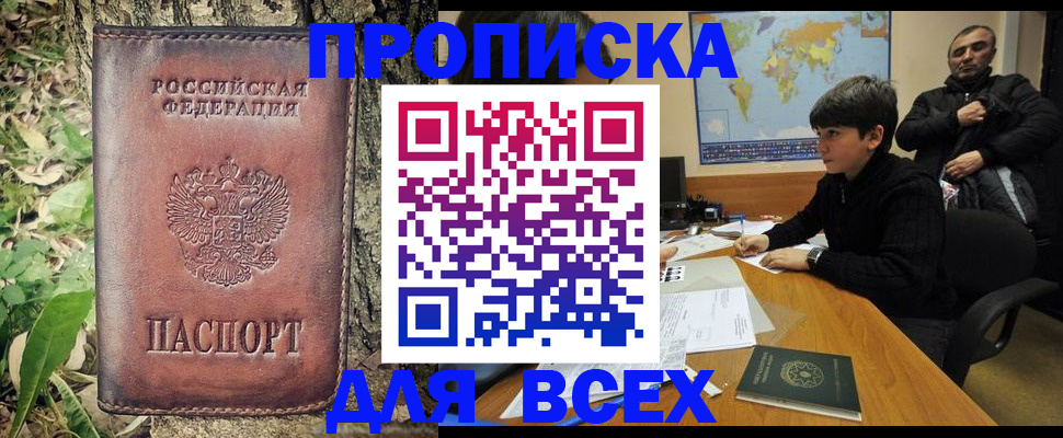 найти адрес прописки в Микуни