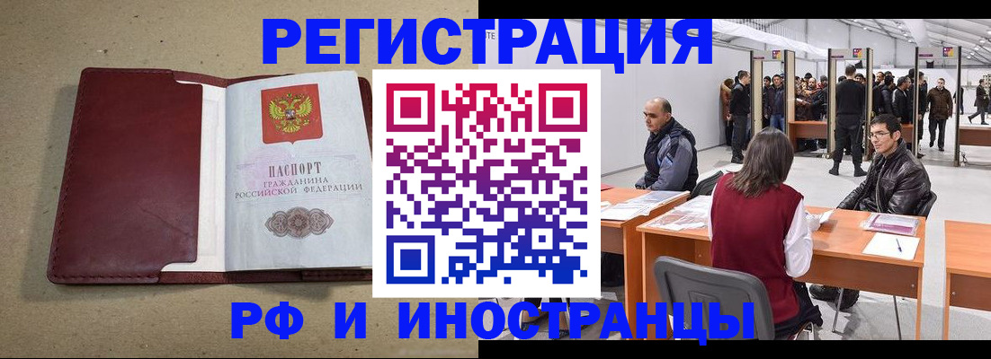 временная регистрация купить в Микуни