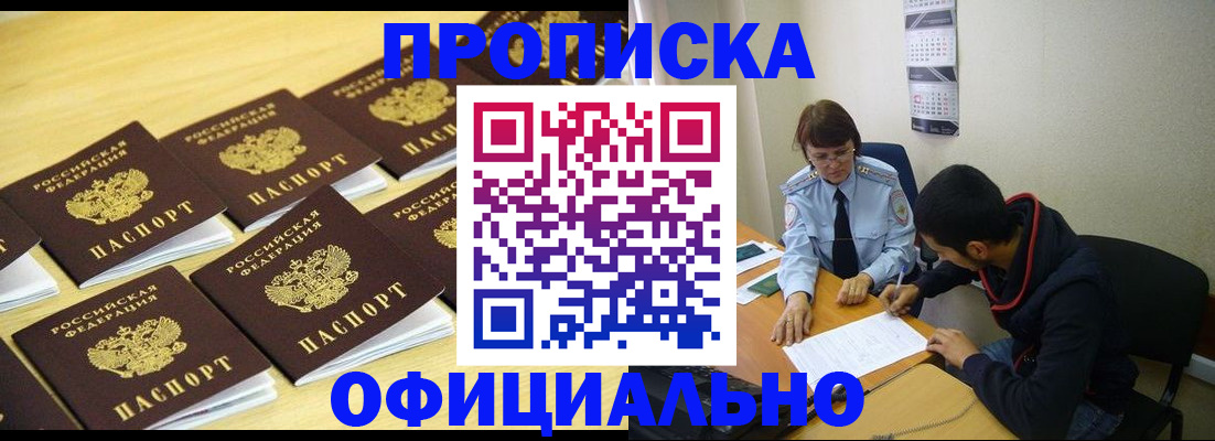 временная регистрация адрес в Микуни