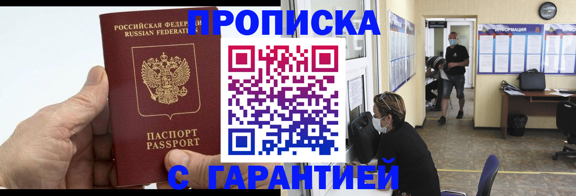 прописка поиск в Микуни