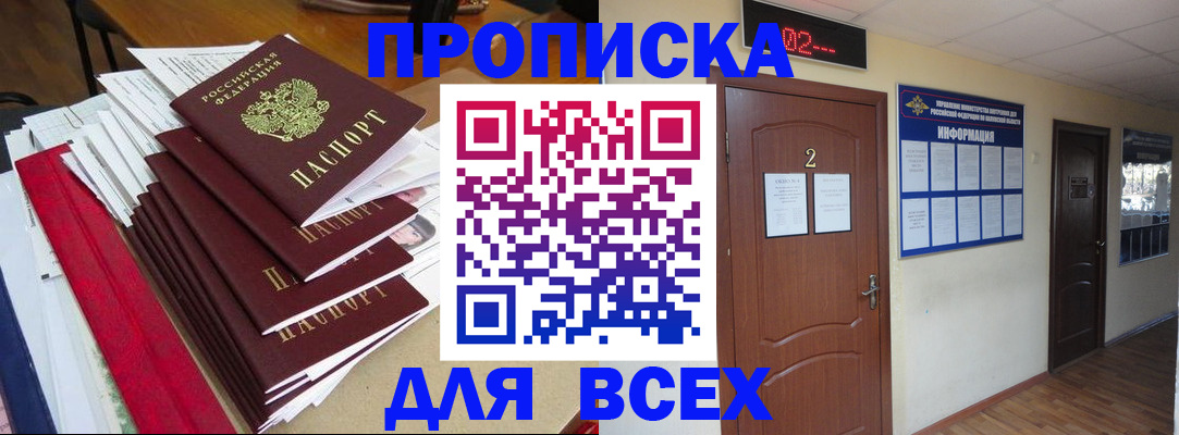временная регистрация поиск в Микуни
