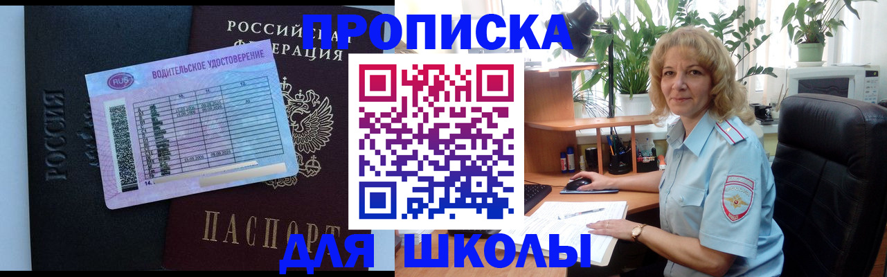 где прописаться в Микуни